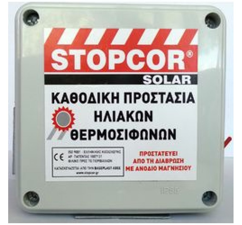 ΑΝΤΑΛΛΑΚΤΙΚΟ STOPCOR SOLAR A1 ΓΙΑ ΗΛΙΑΚΟ